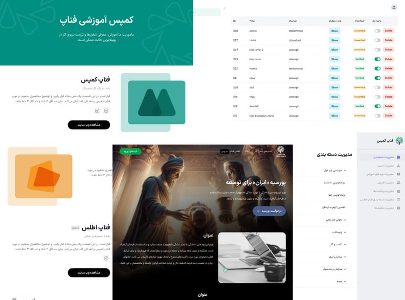 توسعه ابزارهای اتوماسیون و صفحات فرعی